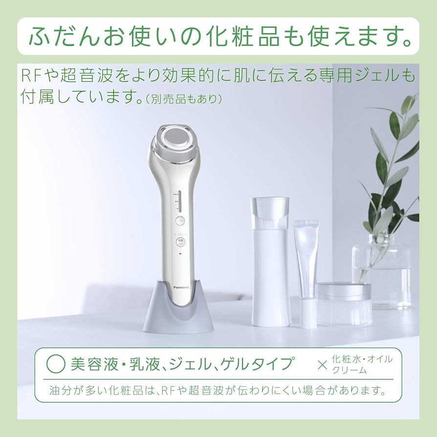 Amazon | パナソニック 美顔器 RF(ラジオ波) 海外対応